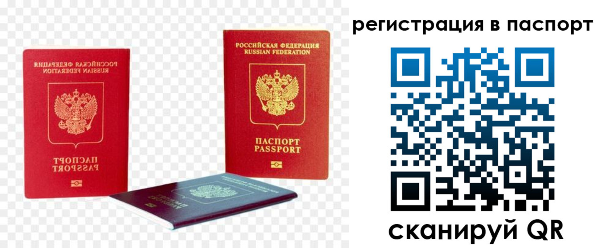 прописка от собственника в Торопеце