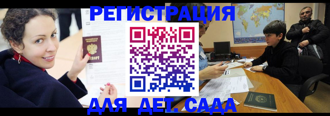 прописка штамп в Торопеце