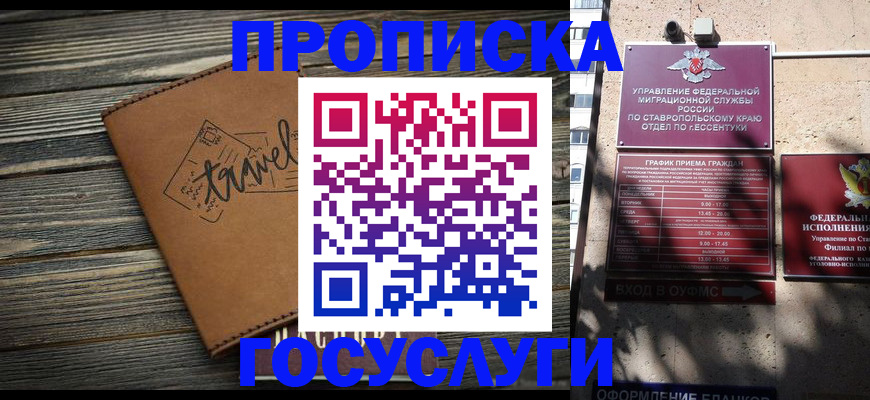 временная регистрация гарантия в Торопеце