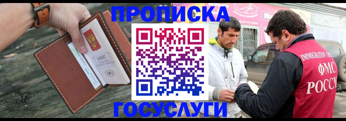 прописка для военкомата в Торопеце