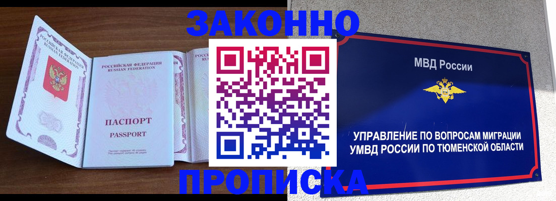 временная регистрация законно в Торопеце